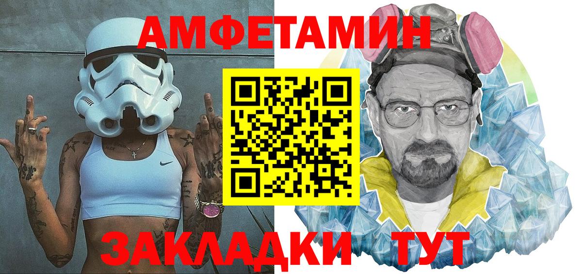 АМФЕТАМИН  это наркотические препараты  Вход с VPN  Тюмень  Амфетамин VHQ 