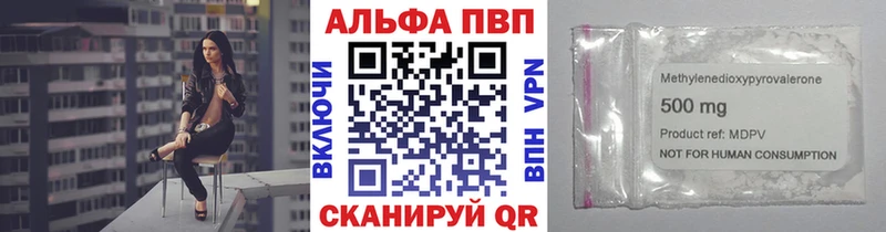 Alpha-PVP кристаллы  наркошоп  Тюмень 