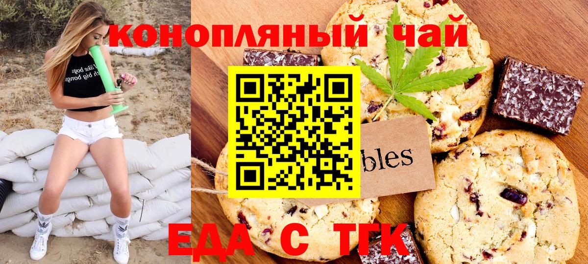 Canna-Cookies марихуана Тюмень