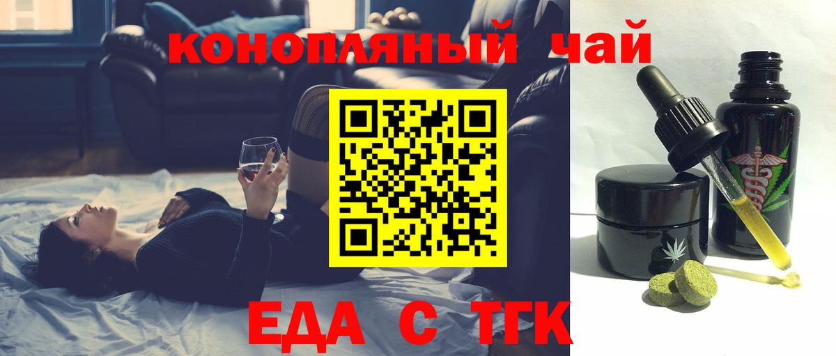 Печенье с ТГК марихуана  Вход с VPN  Тюмень 