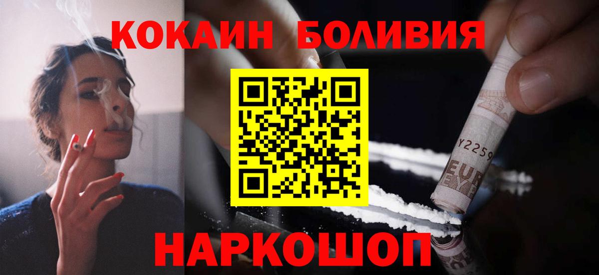 Cocaine Перу Тюмень