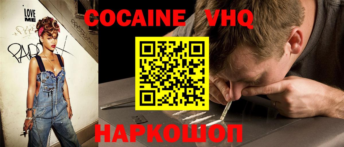 Cocaine Боливия  Cocaine Перу  Вход с VPN  Тюмень 