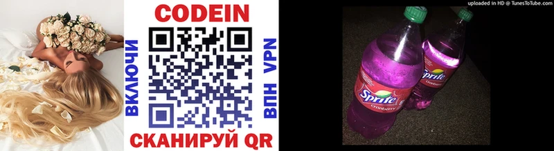 даркнет официальный сайт  Тюмень  Codein напиток Lean (лин) 