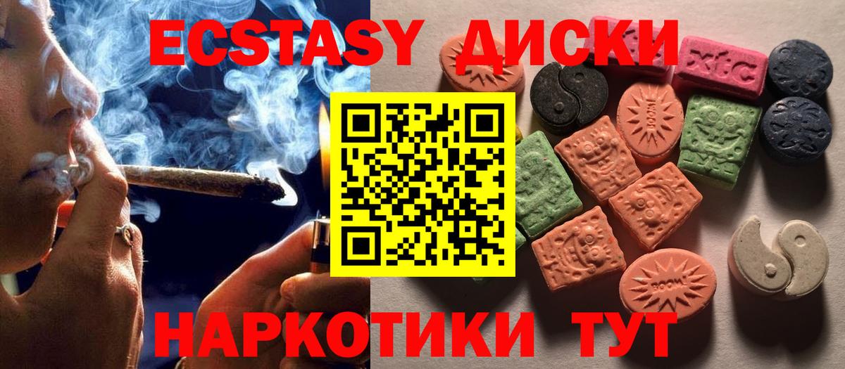 Экстази mix  Вход с VPN  Экстази 250 мг  Тюмень 