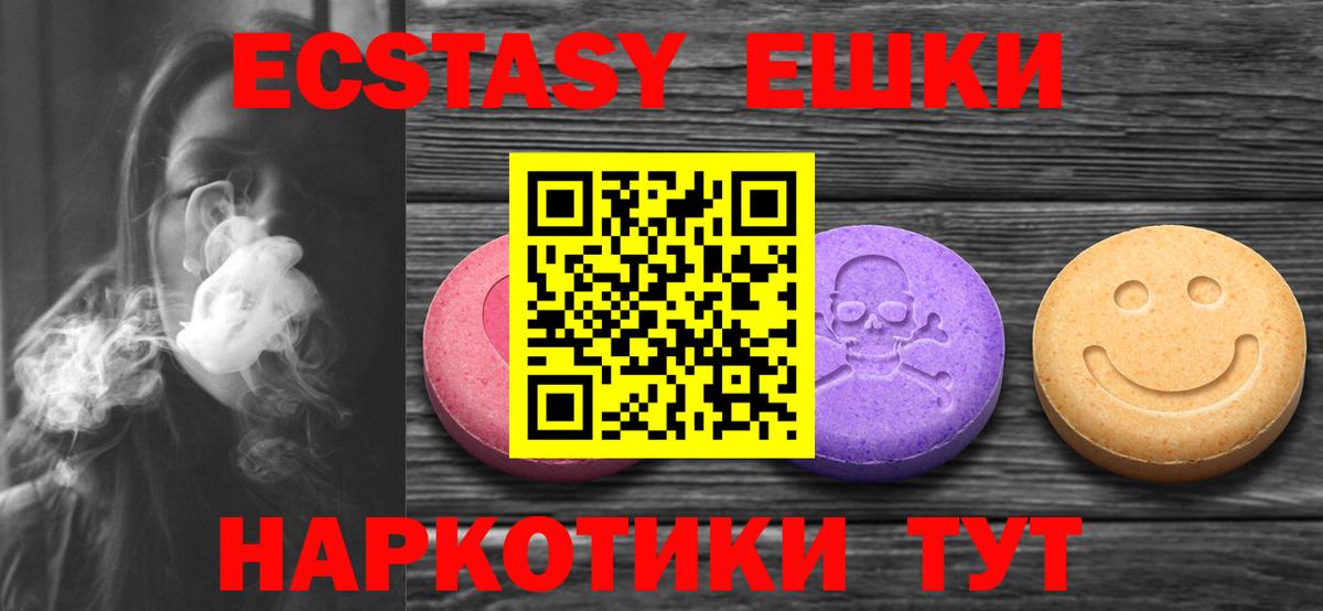 Ecstasy круглые Тюмень