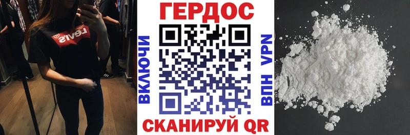 Героин Heroin  закладки  Тюмень 