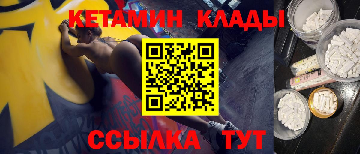 Кетамин ketamine  Вход с VPN  КЕТАМИН ketamine  blacksprut ССЫЛКА  Тюмень 