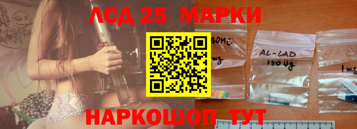 LSD-25 экстази кислота Тюмень