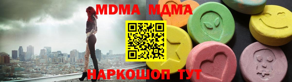 Тюмень  МДМА crystal  Вход с VPN  МДМА Molly 
