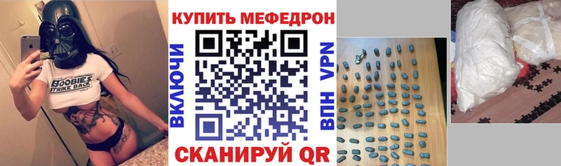 Мефедрон мука  закладки  Тюмень 