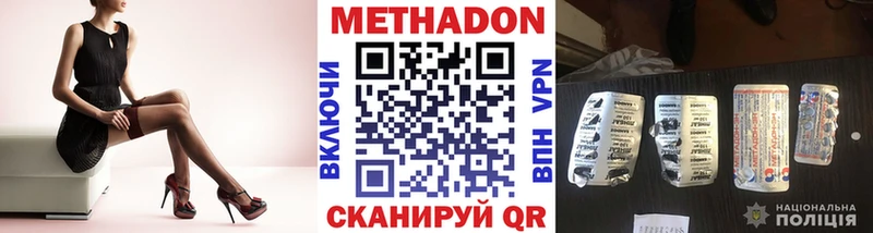 МЕТАДОН кристалл  магазин продажи наркотиков  Тюмень 