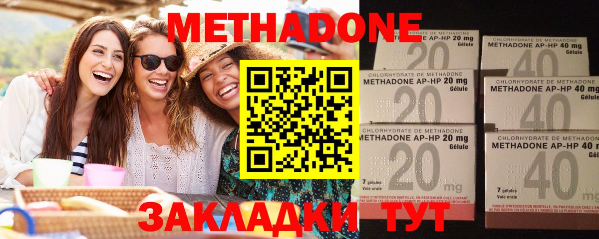 Тюмень  Метадон мёд  Вход с VPN 
